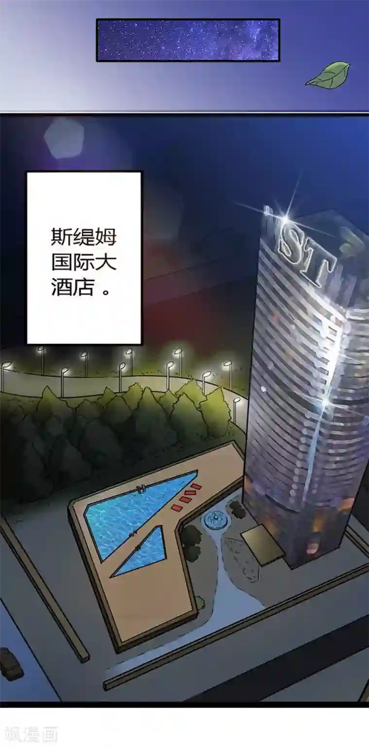 总裁大人饶过我第1话 走投无路