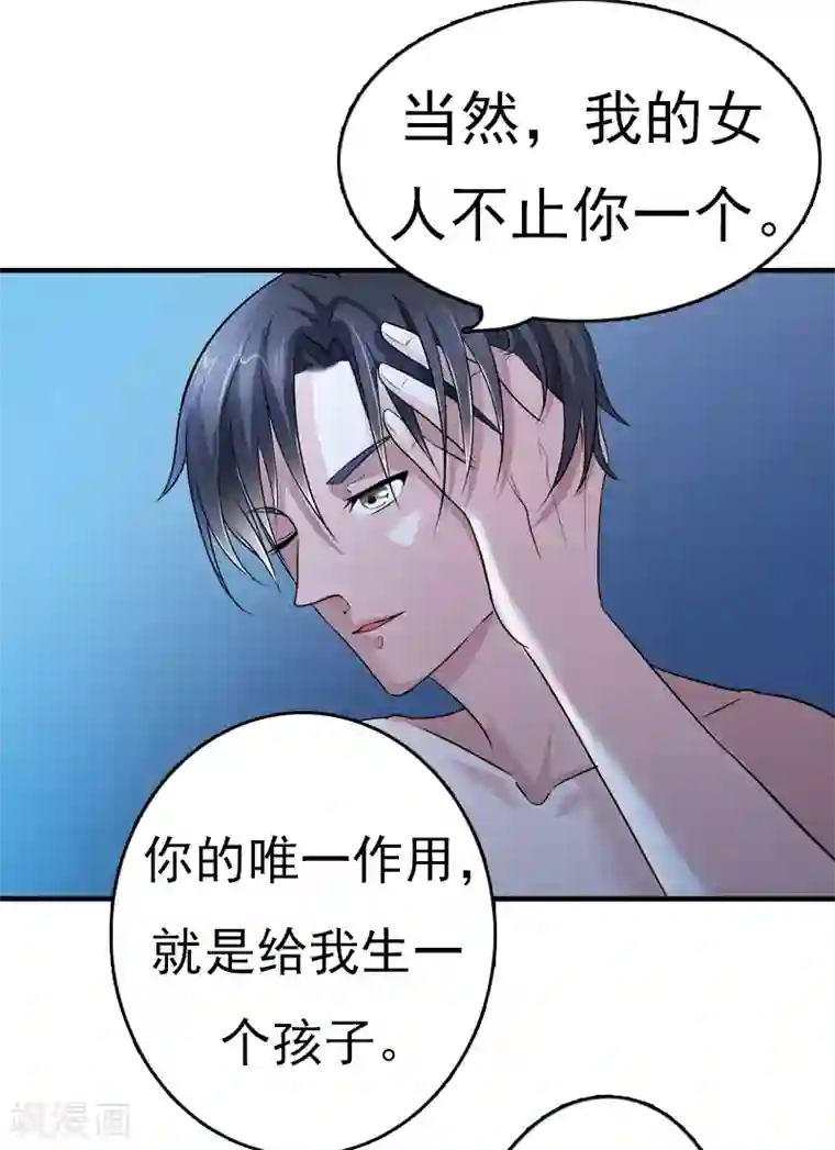 总裁大人饶过我第1话 走投无路