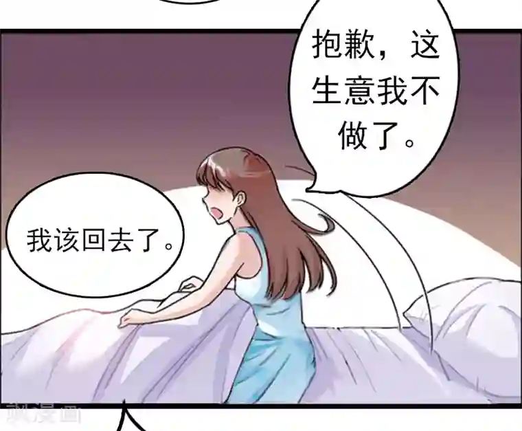 总裁大人饶过我第1话 走投无路