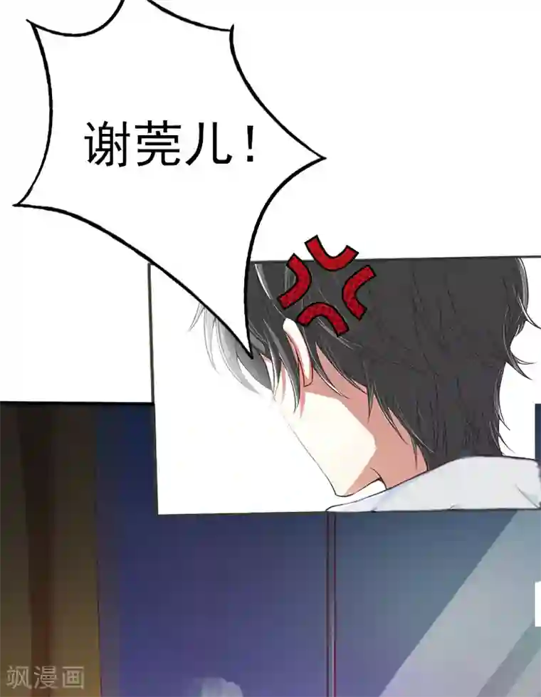总裁大人饶过我第1话 走投无路