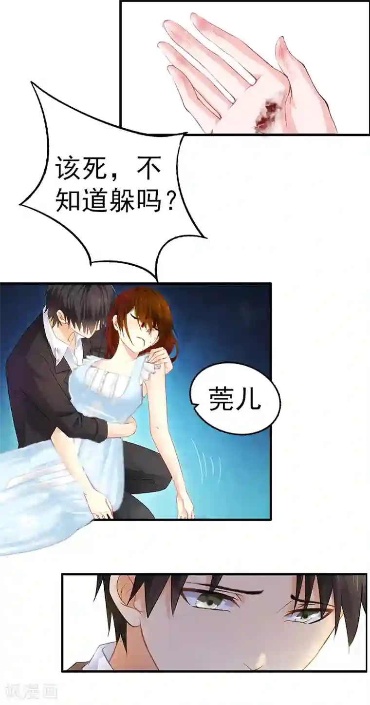 总裁大人饶过我第1话 走投无路