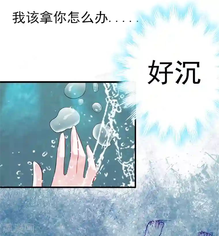 总裁大人饶过我第1话 走投无路