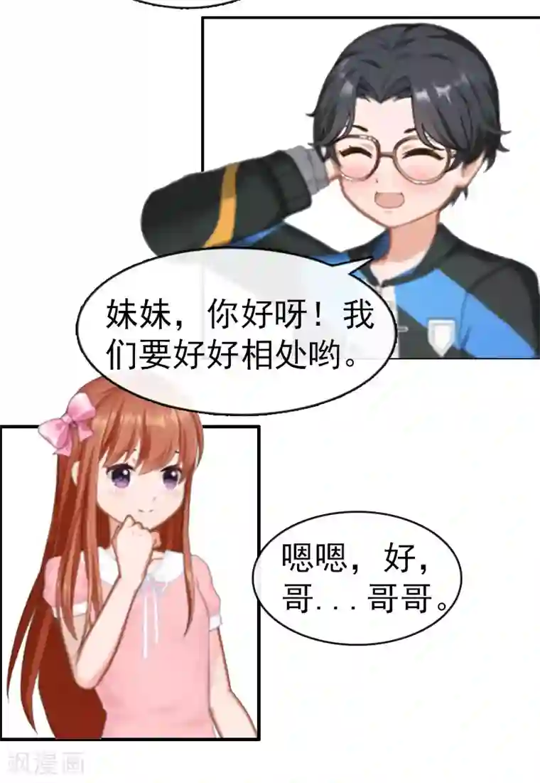 总裁大人饶过我第2话 报应