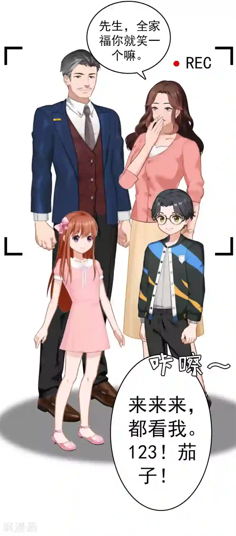 总裁大人饶过我第2话 报应