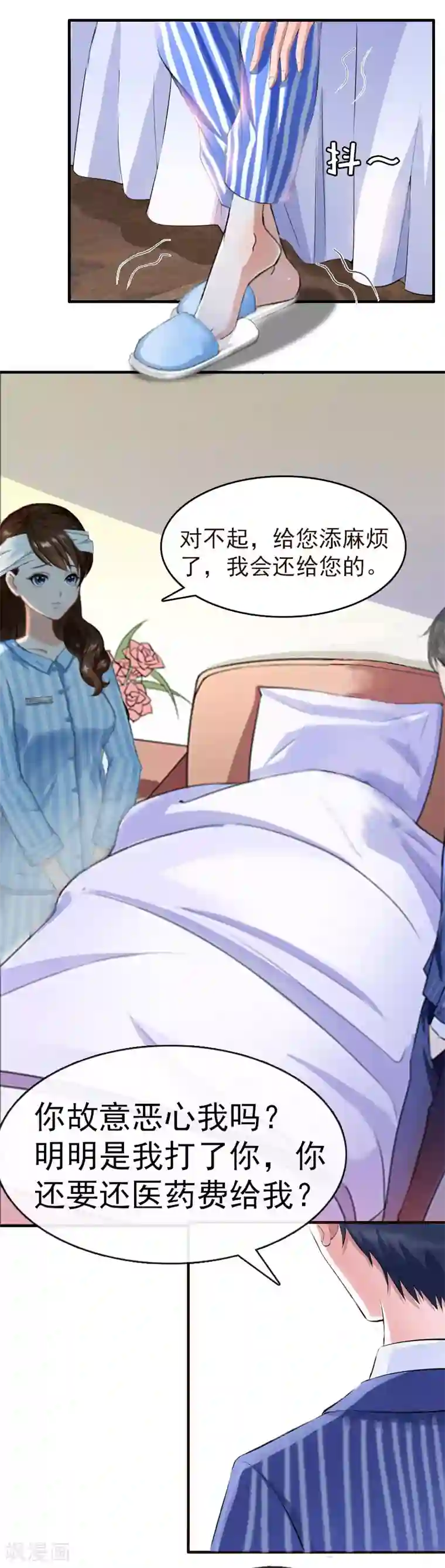 总裁大人饶过我第2话 报应