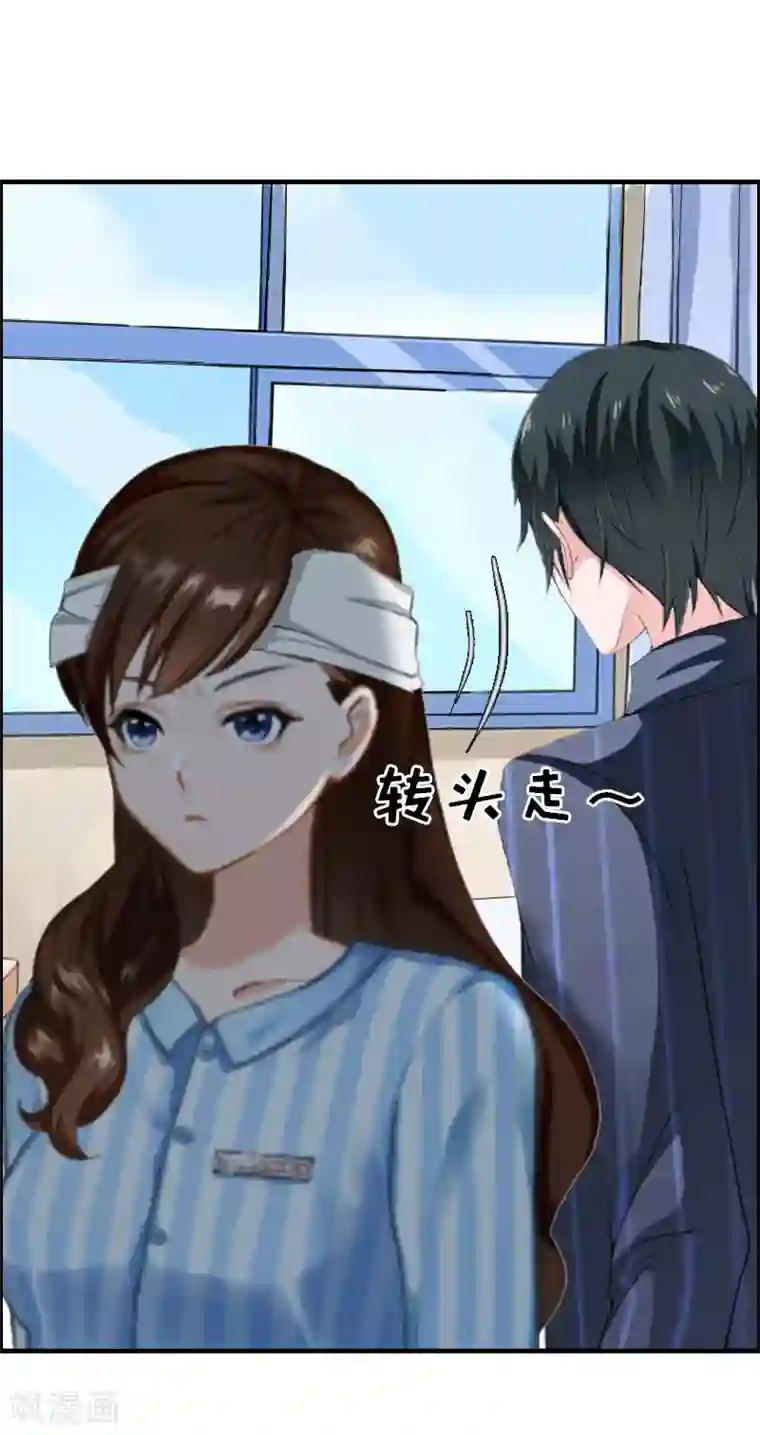 总裁大人饶过我第2话 报应