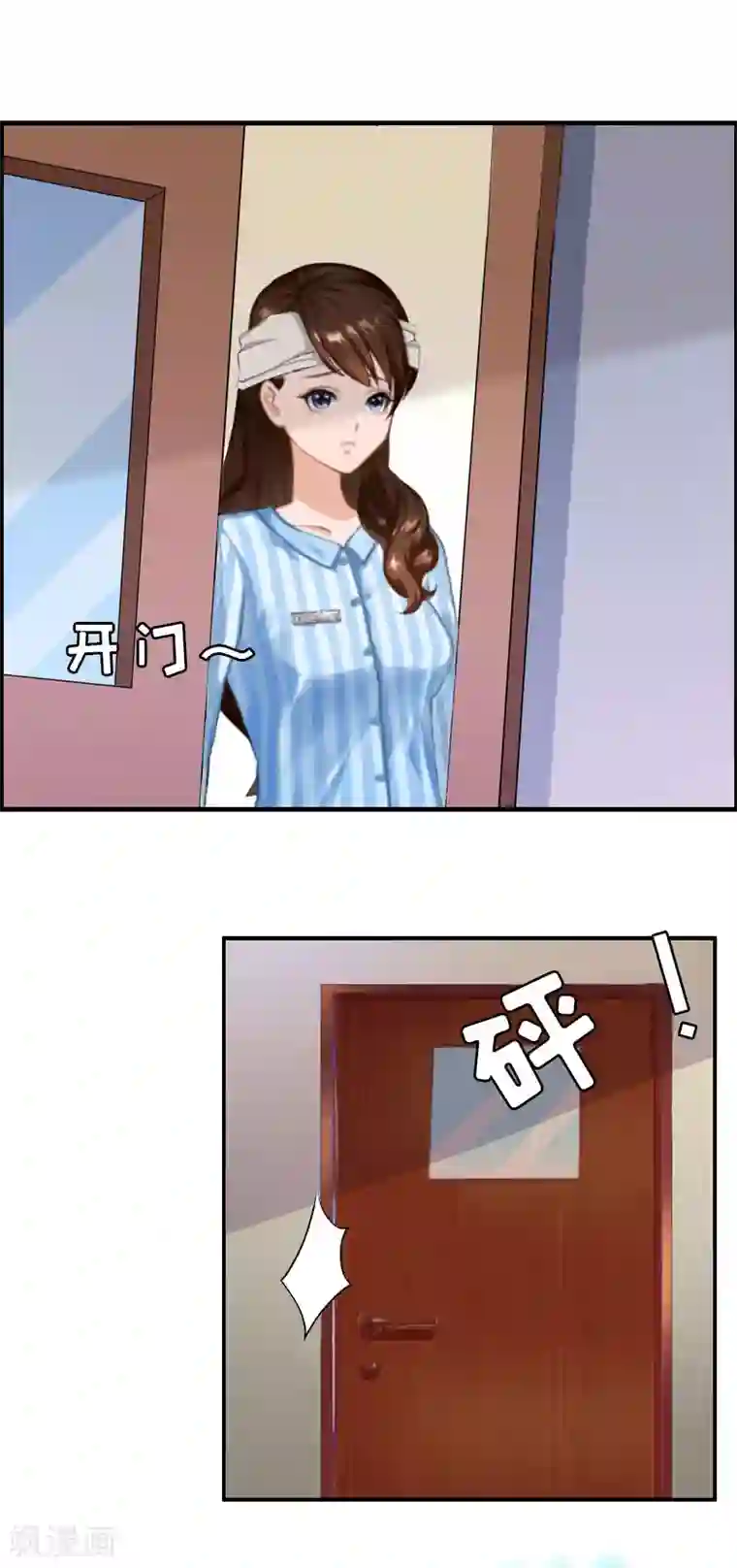 总裁大人饶过我第2话 报应