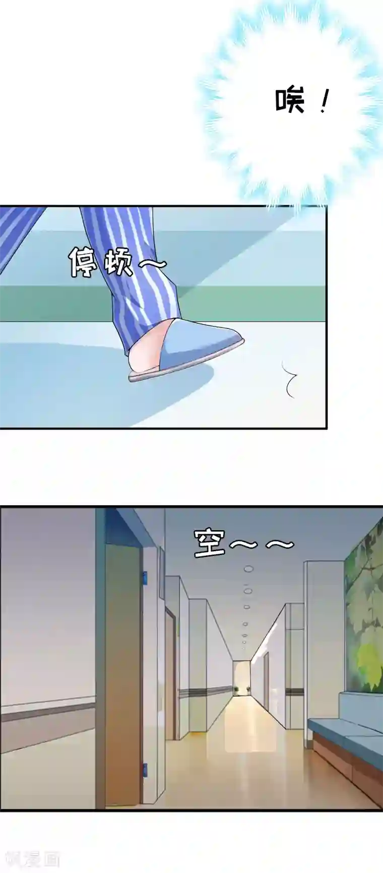 总裁大人饶过我第2话 报应