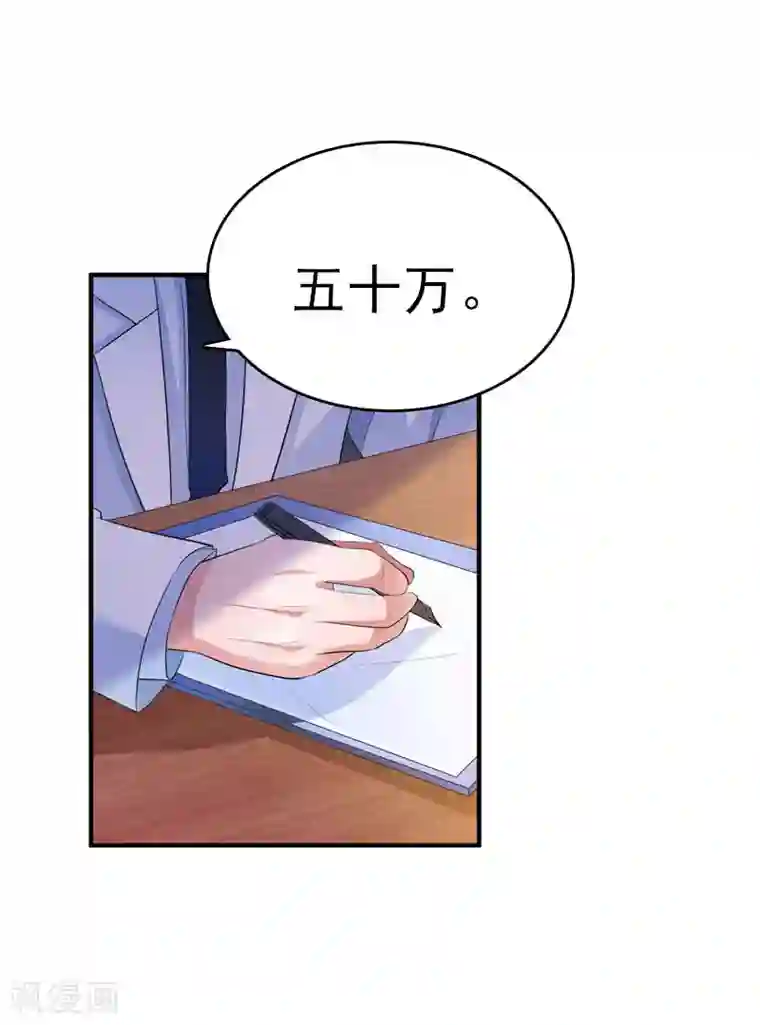 总裁大人饶过我第2话 报应