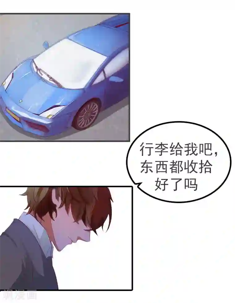 总裁大人饶过我第2话 报应