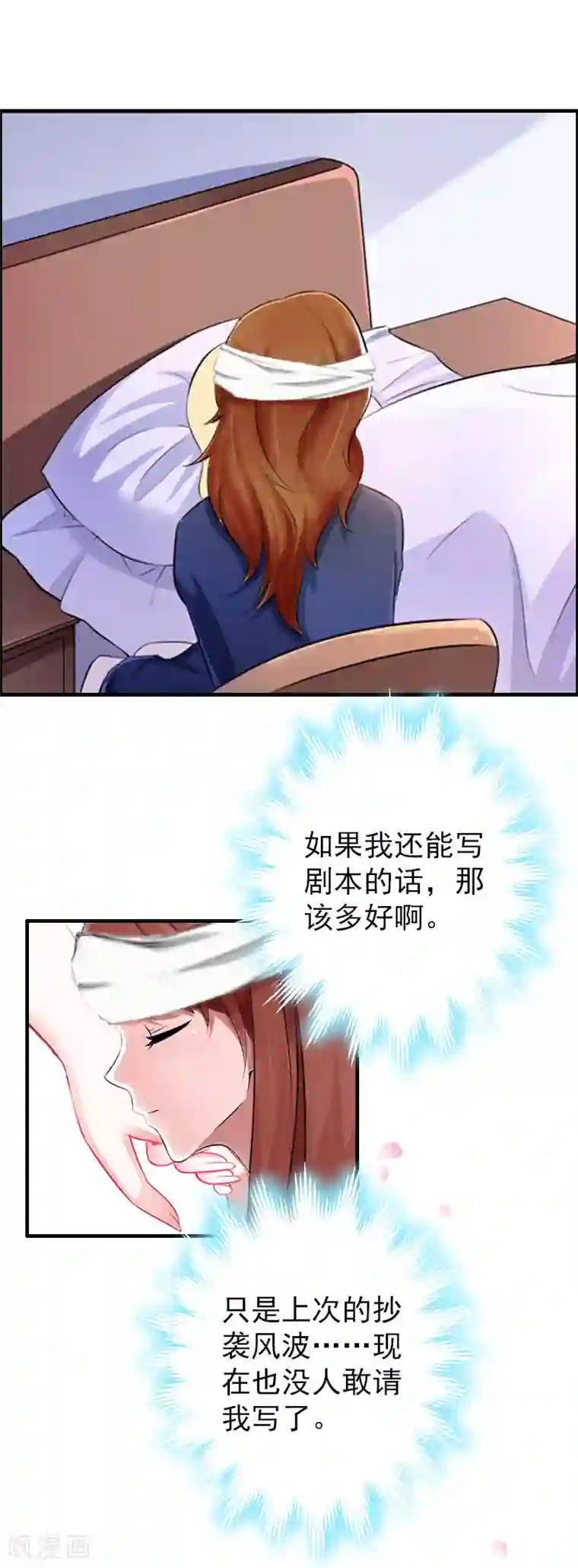 总裁大人饶过我第2话 报应