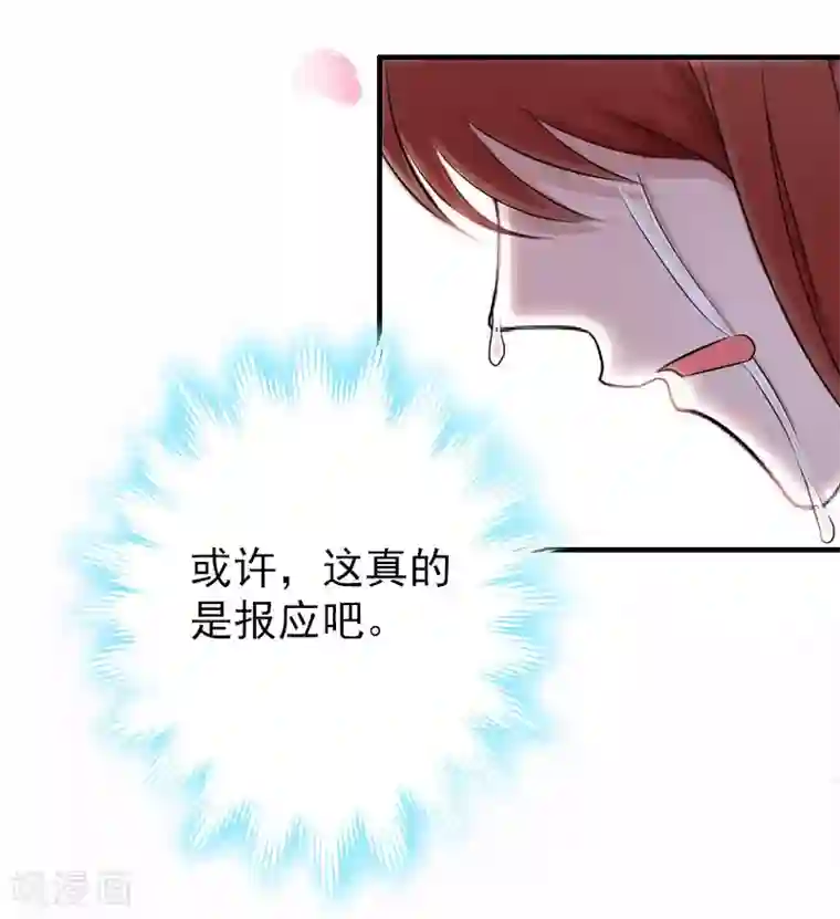 总裁大人饶过我第2话 报应