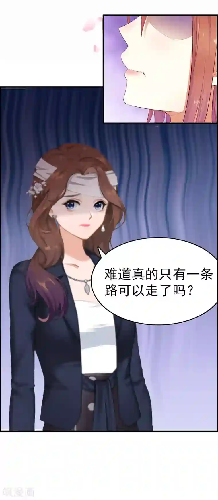 总裁大人饶过我第2话 报应