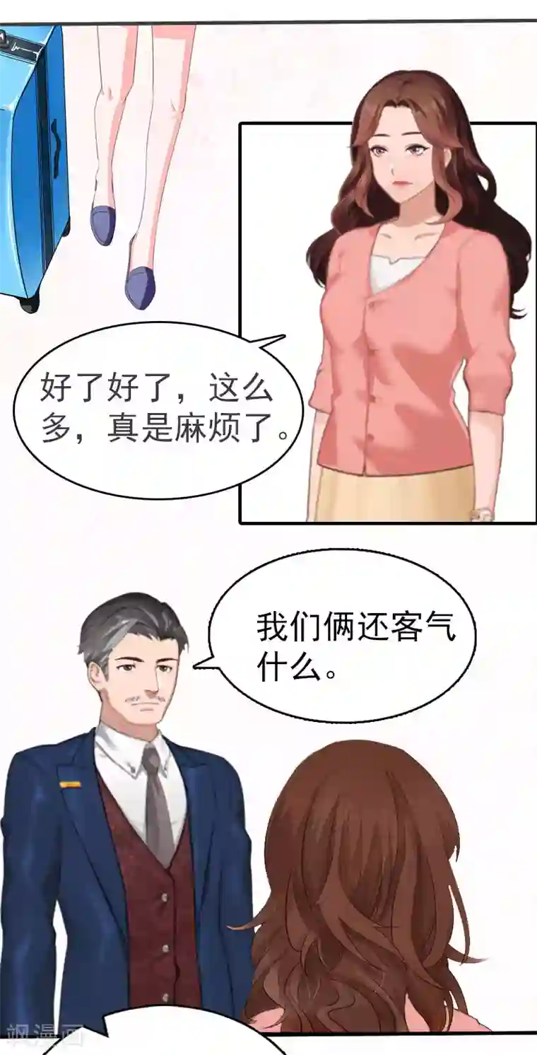 总裁大人饶过我第2话 报应