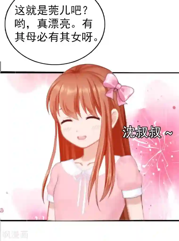 总裁大人饶过我第2话 报应