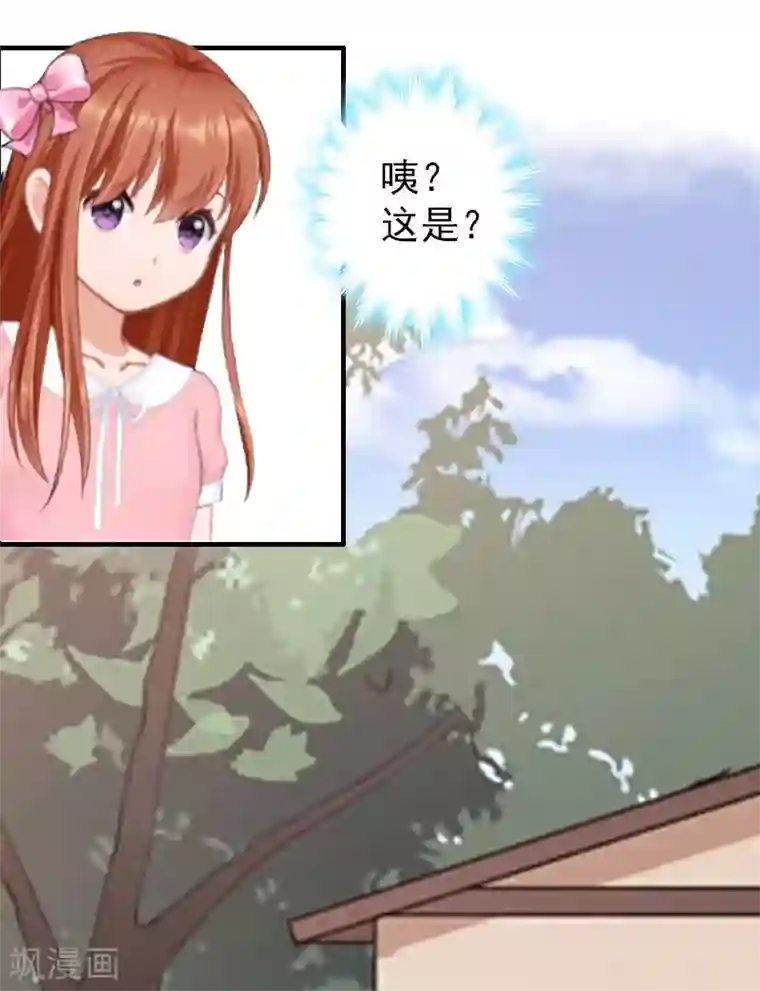 总裁大人饶过我第2话 报应