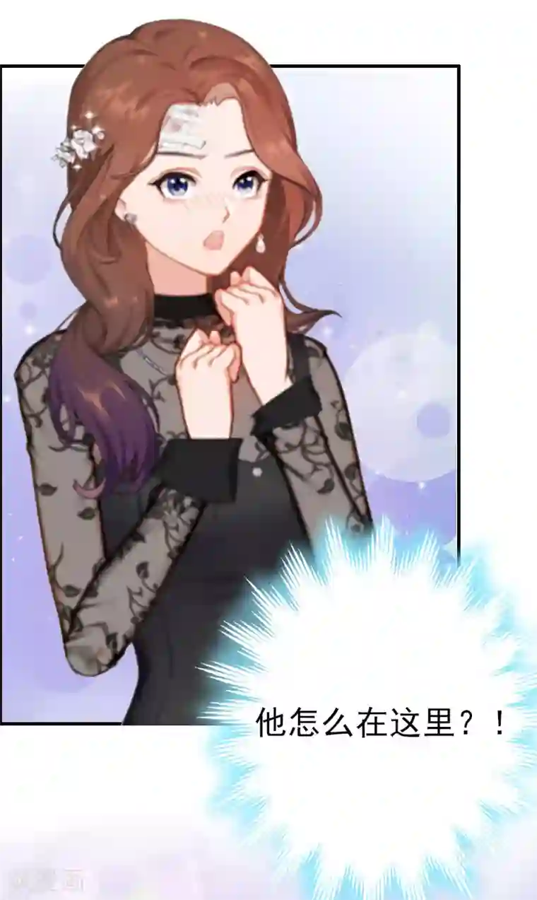 总裁大人饶过我第3话 他怎么在这里？！