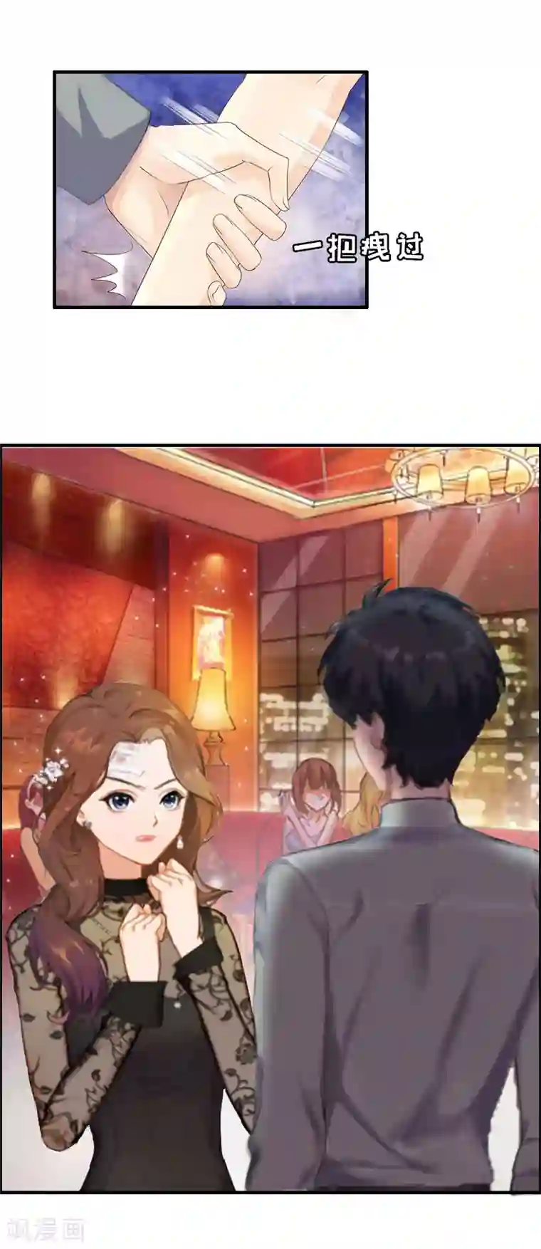 总裁大人饶过我第3话 他怎么在这里？！