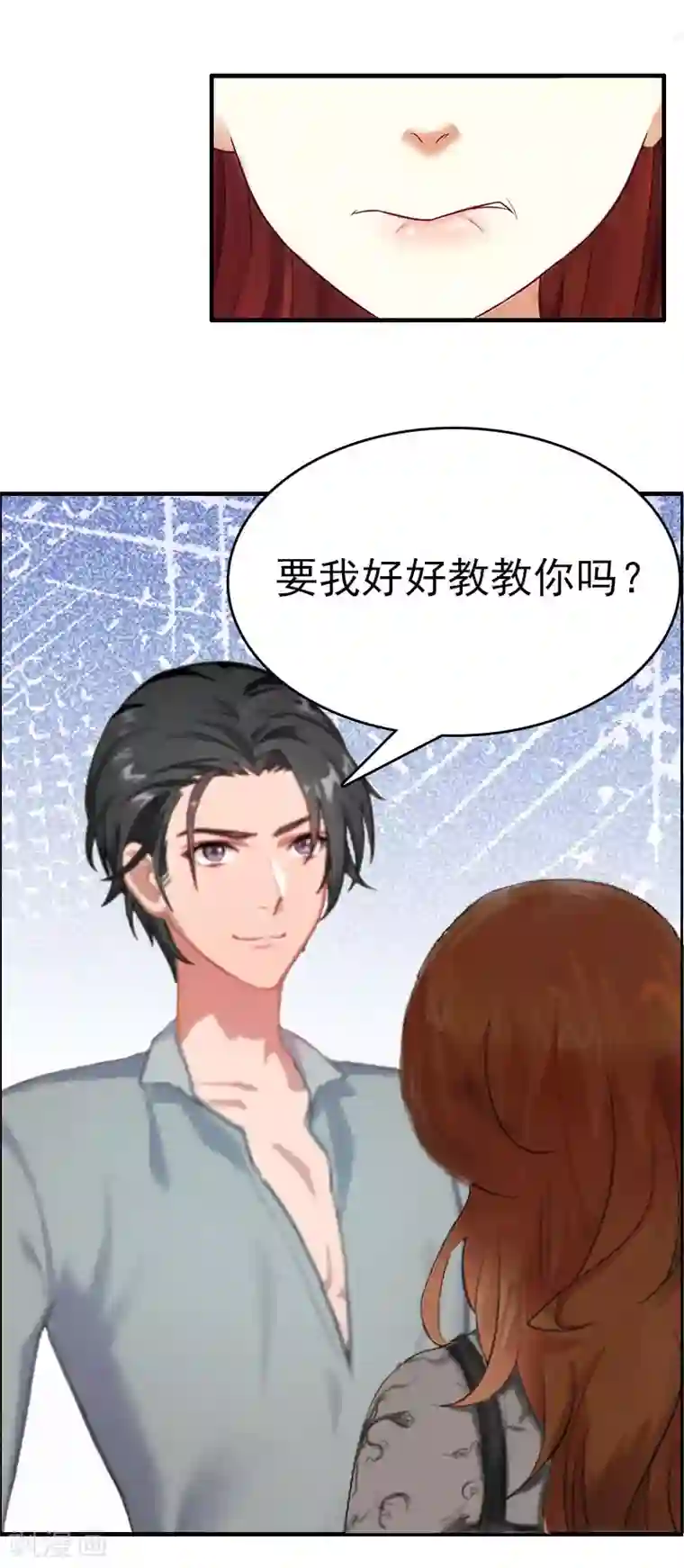 总裁大人饶过我第3话 他怎么在这里？！