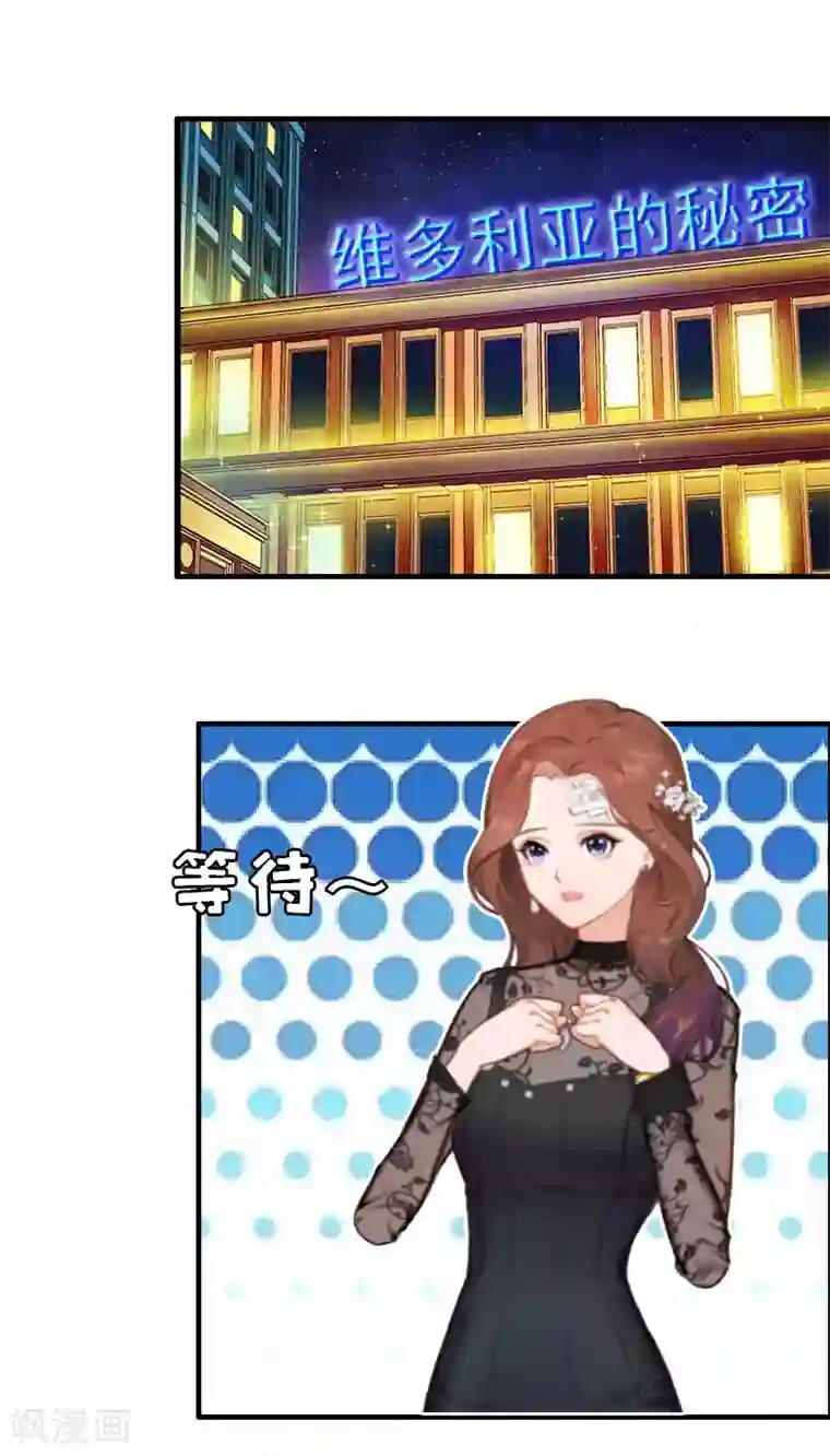 总裁大人饶过我第3话 他怎么在这里？！