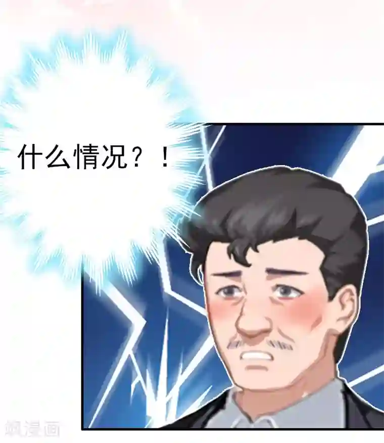 总裁大人饶过我第3话 他怎么在这里？！
