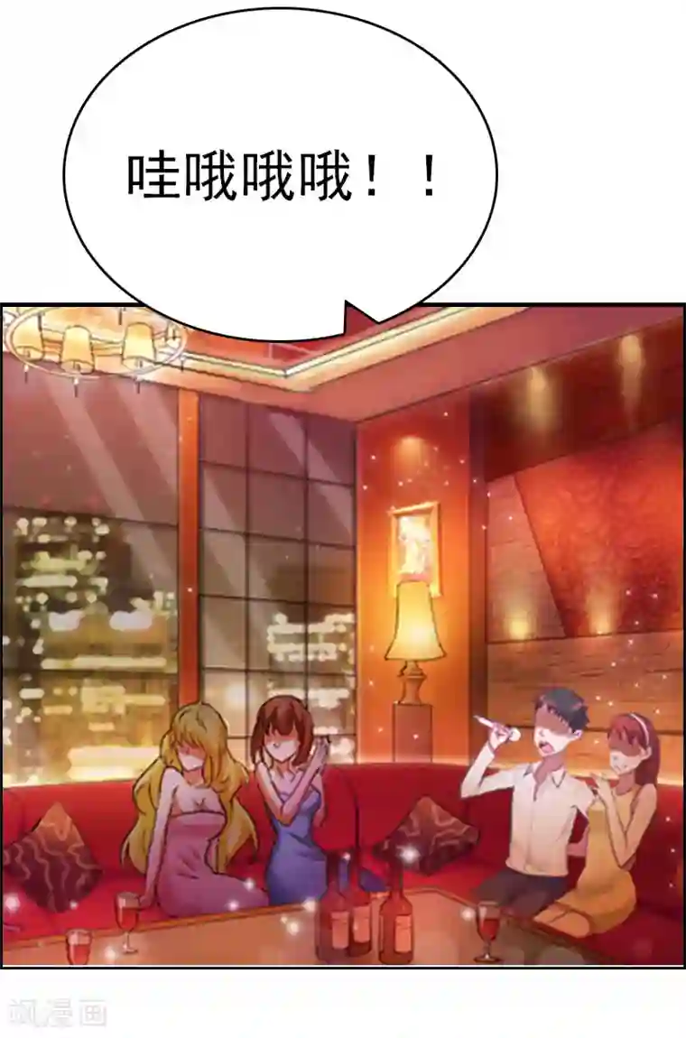 总裁大人饶过我第3话 他怎么在这里？！