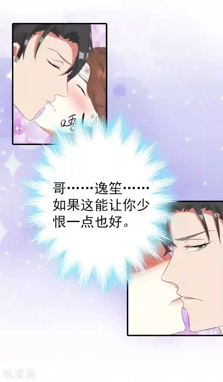 总裁大人饶过我第3话 他怎么在这里？！