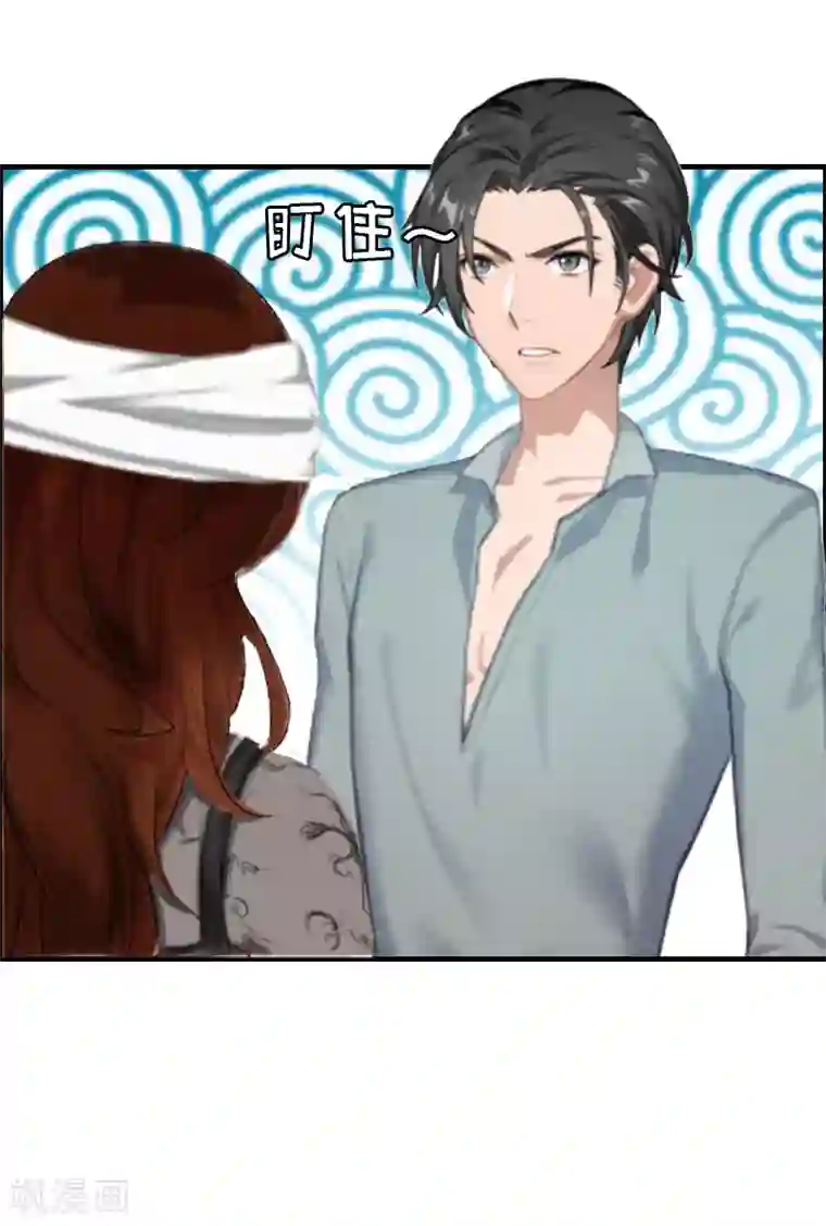 总裁大人饶过我第3话 他怎么在这里？！