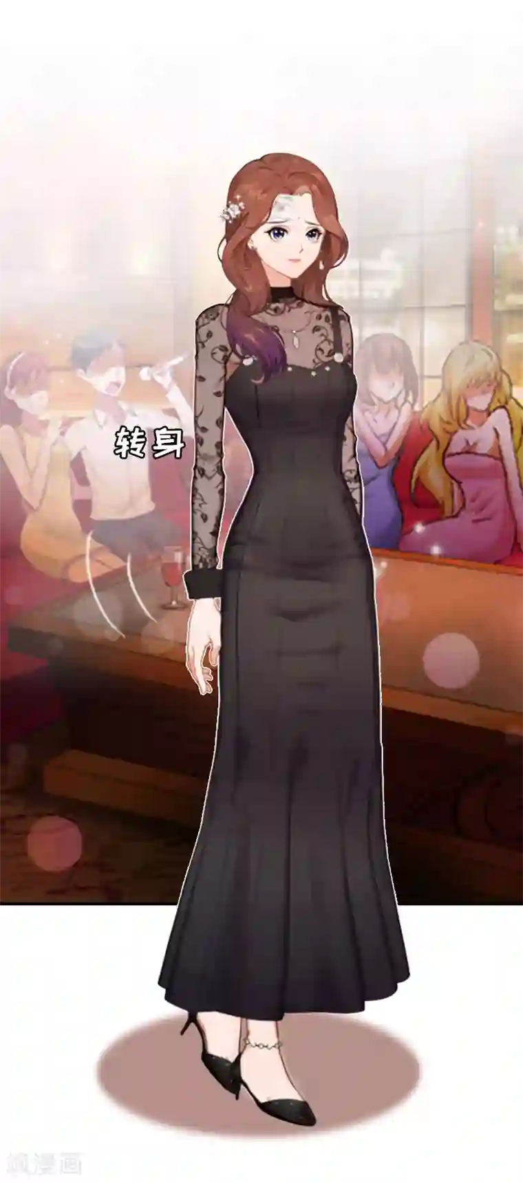 总裁大人饶过我第3话 他怎么在这里？！