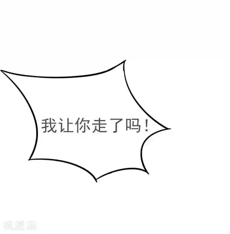 总裁大人饶过我第3话 他怎么在这里？！