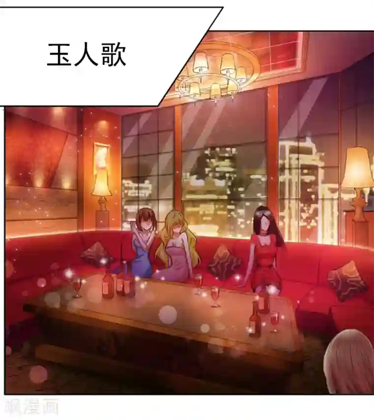 总裁大人饶过我第3话 他怎么在这里？！