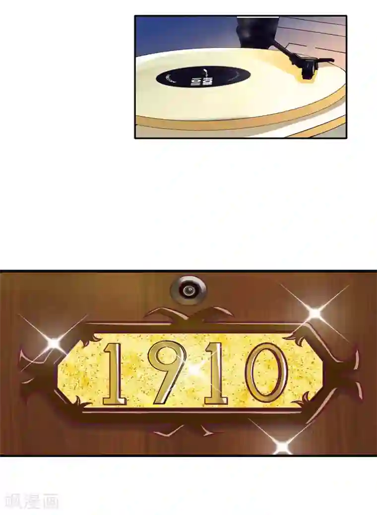 总裁大人饶过我第3话 他怎么在这里？！