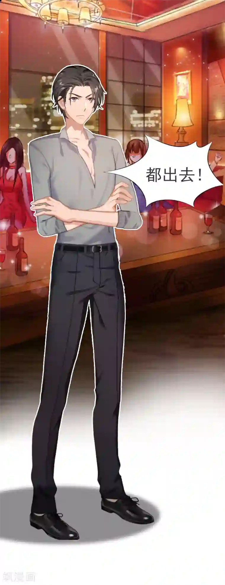 总裁大人饶过我第4话 委身