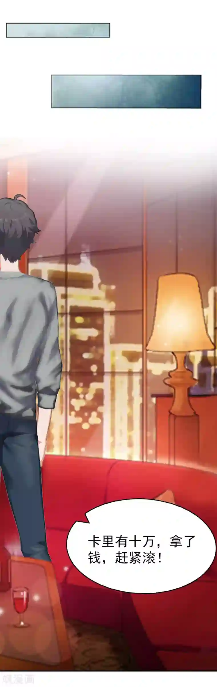 总裁大人饶过我第4话 委身