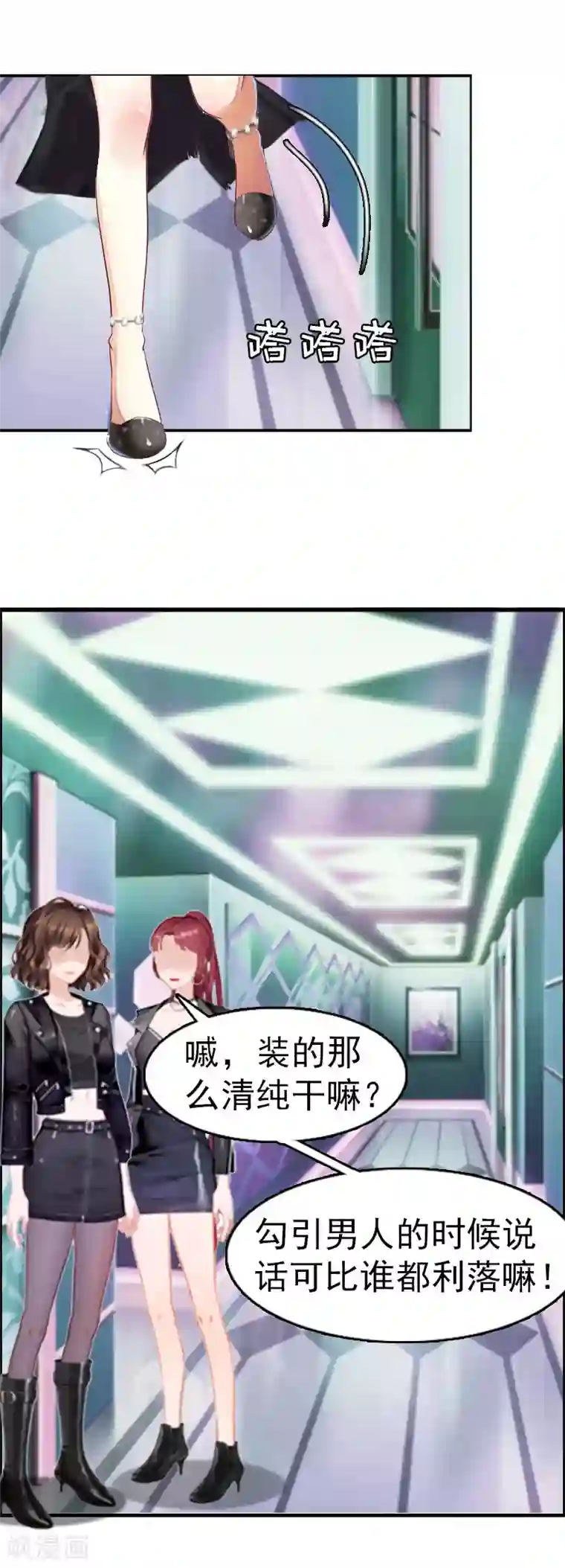 总裁大人饶过我第4话 委身