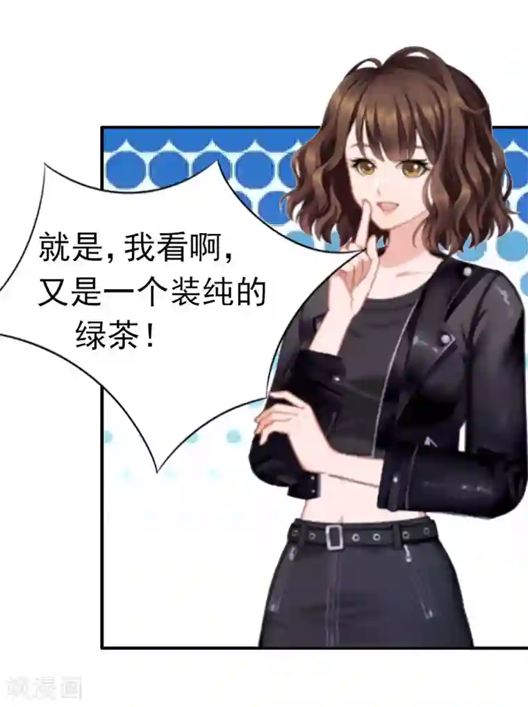 总裁大人饶过我第4话 委身