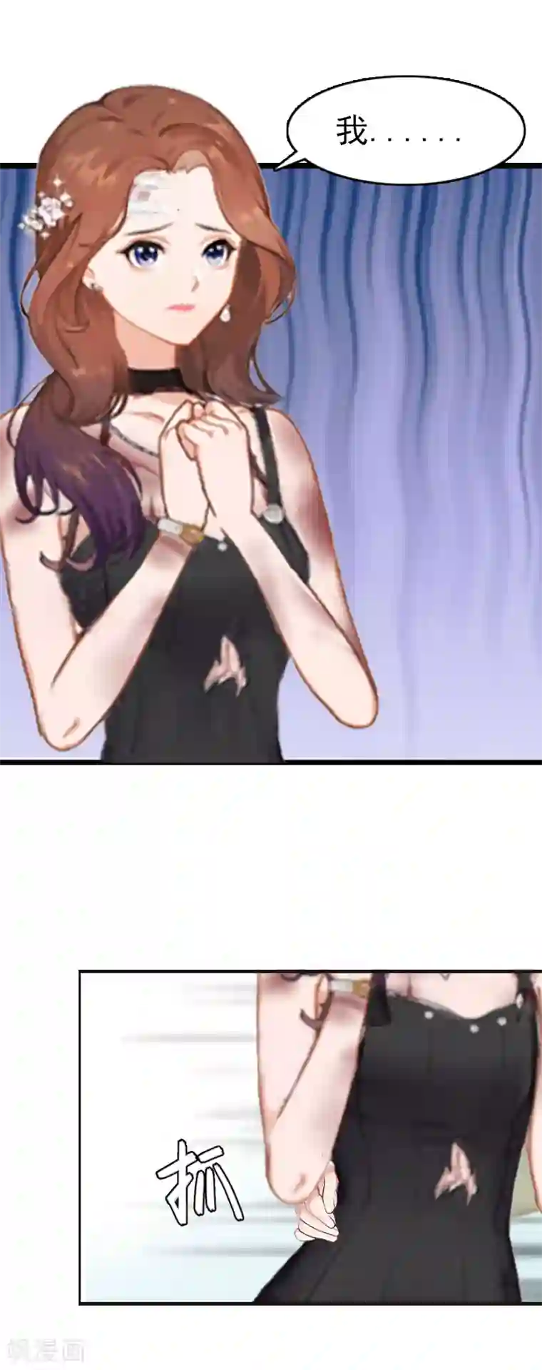 总裁大人饶过我第4话 委身