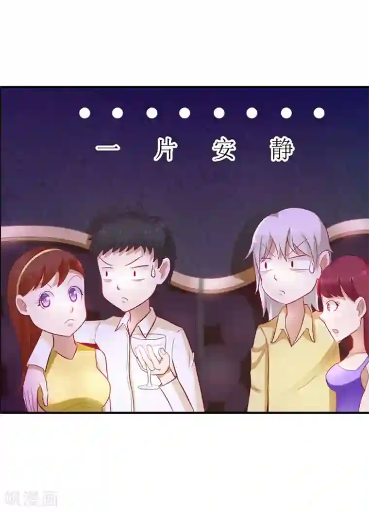 总裁大人饶过我第4话 委身