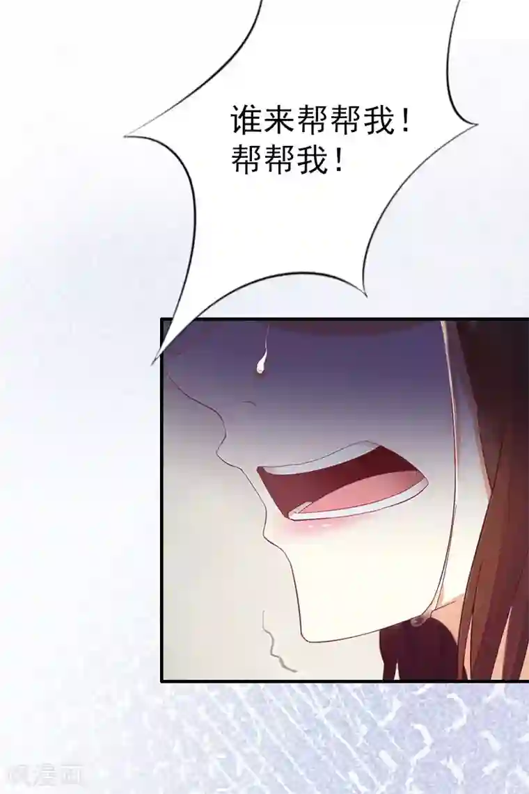 总裁大人饶过我第4话 委身
