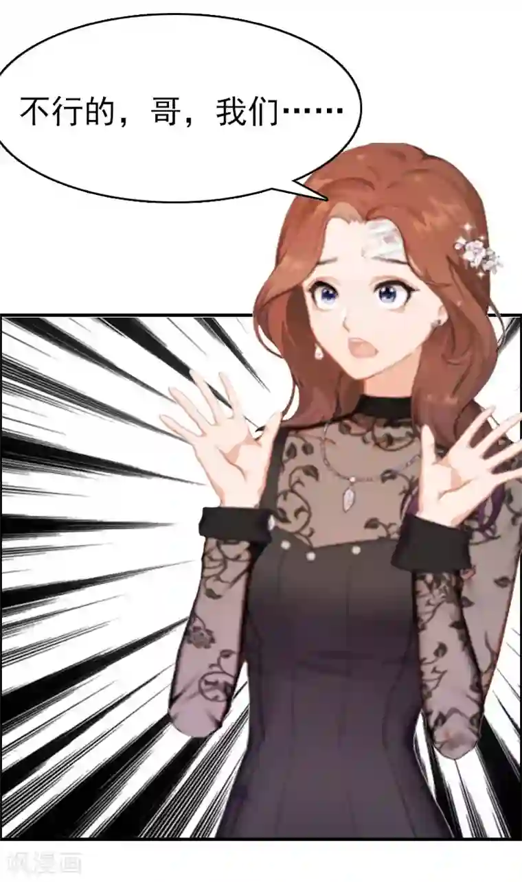 总裁大人饶过我第4话 委身