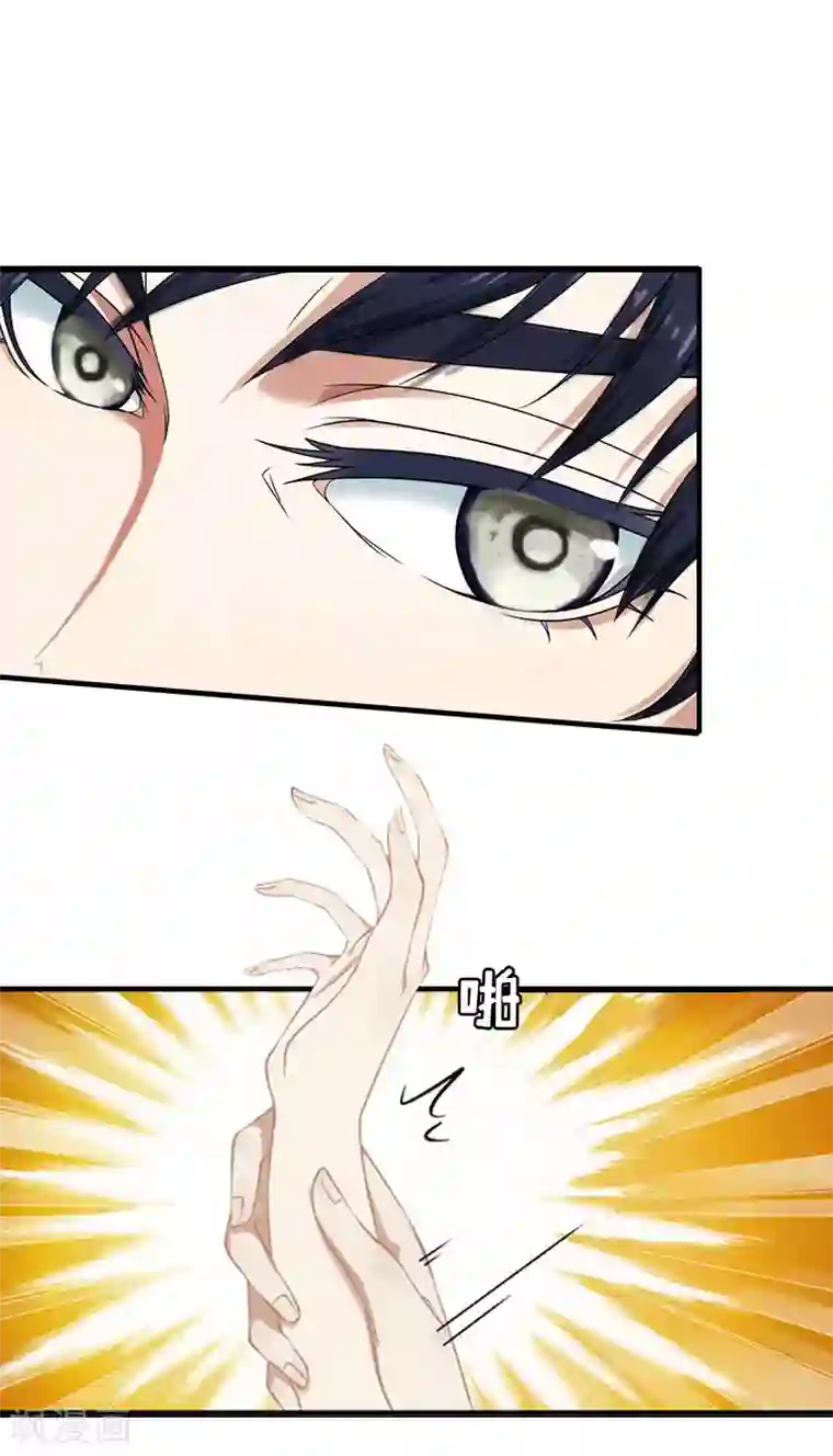 总裁大人饶过我第4话 委身