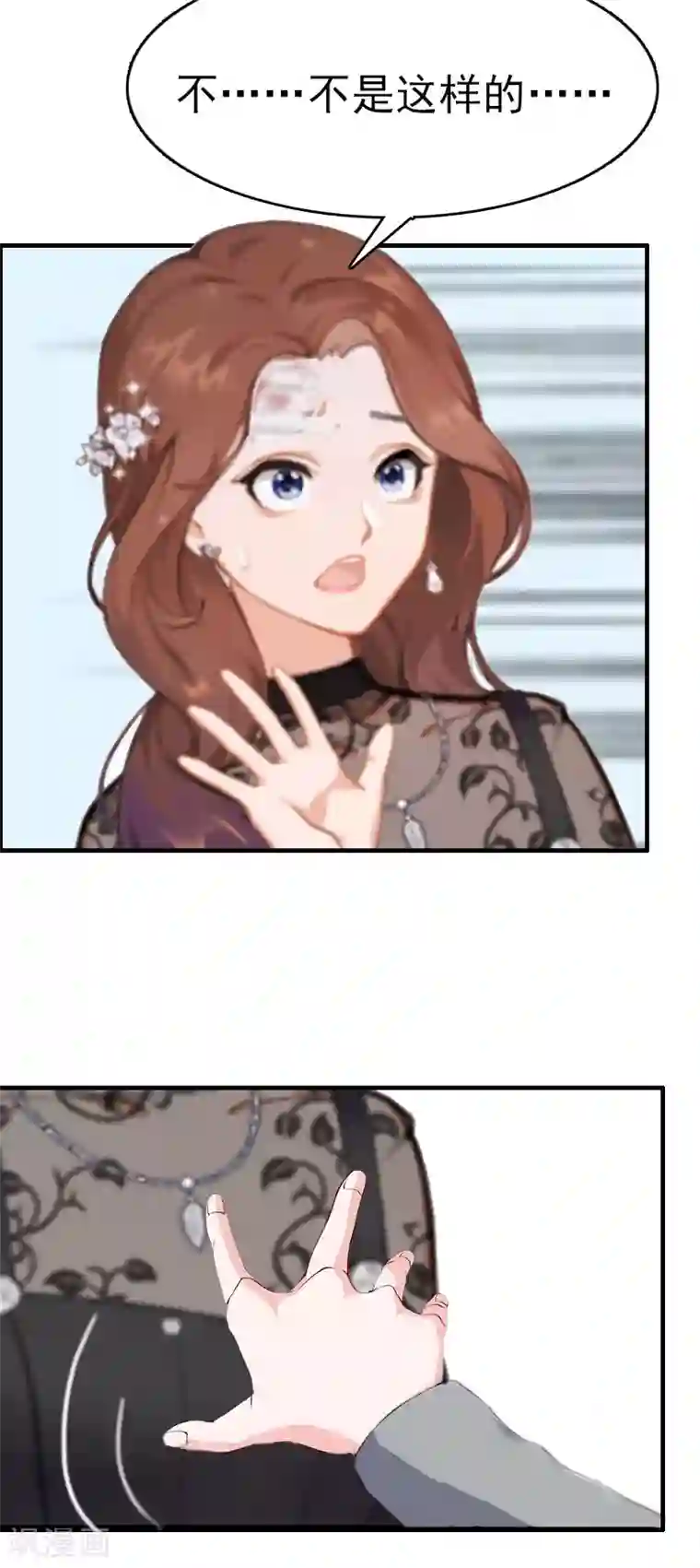 总裁大人饶过我第4话 委身