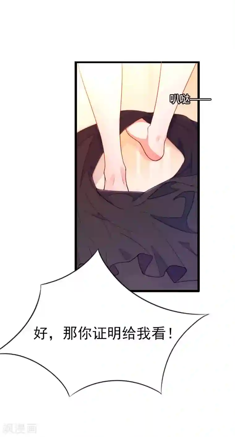 总裁大人饶过我第4话 委身