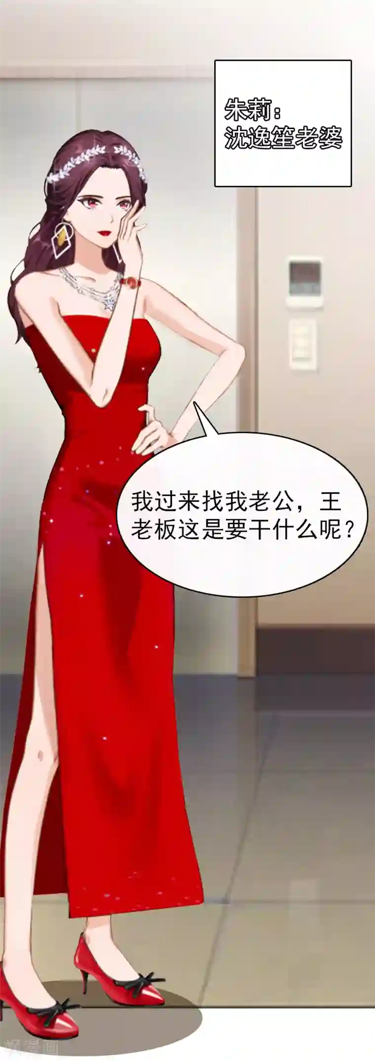 总裁大人饶过我第5话 结婚