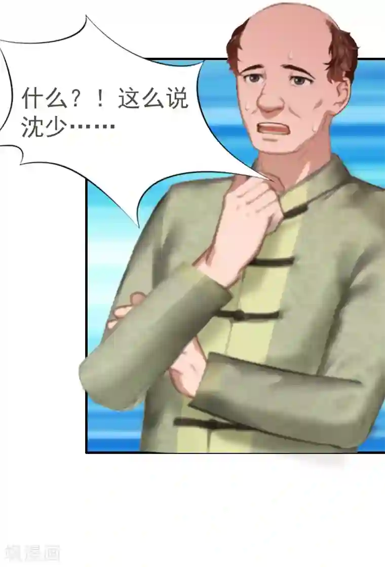 总裁大人饶过我第5话 结婚