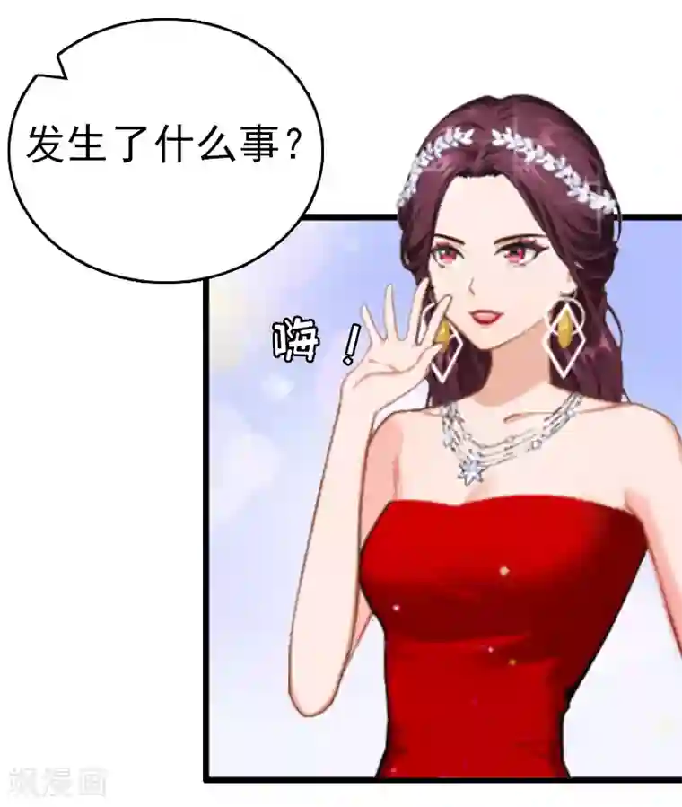 总裁大人饶过我第5话 结婚