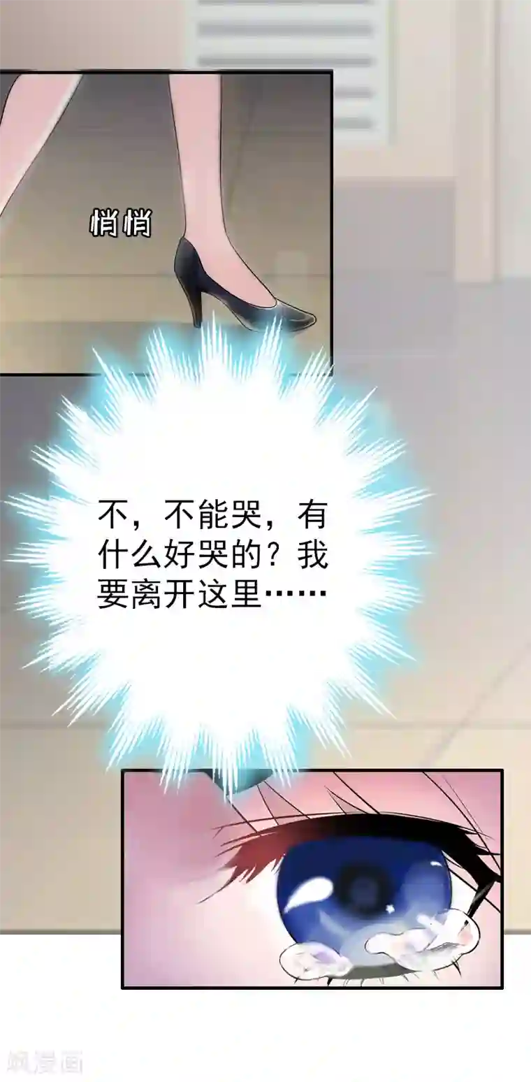 总裁大人饶过我第5话 结婚
