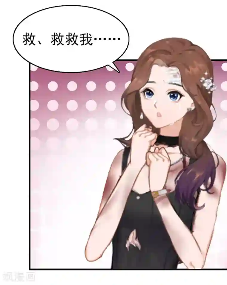 总裁大人饶过我第5话 结婚