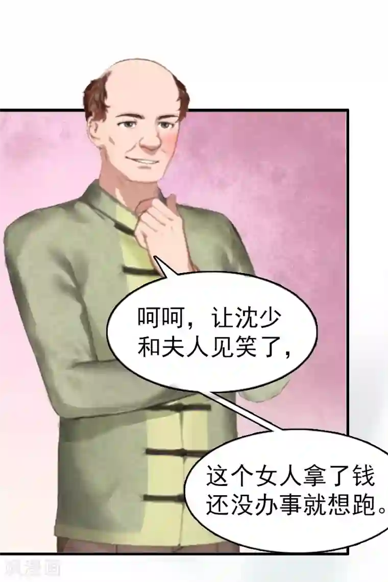 总裁大人饶过我第5话 结婚