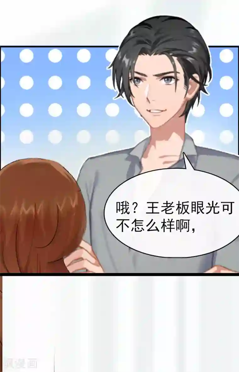 总裁大人饶过我第5话 结婚